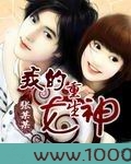 我的重生女神图片