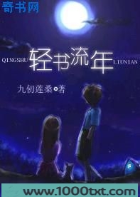 轻书流年图片