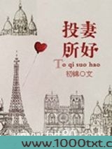 投妻所好图片