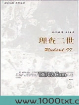 理查二世图片