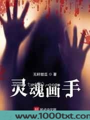 灵魂画手图片