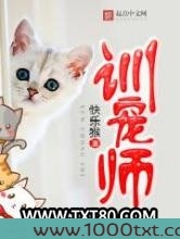 训宠师图片