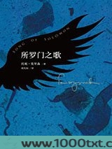 所罗门之歌图片