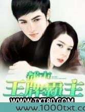 都市王牌霸主图片
