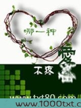 哪一种爱不疼图片