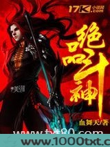 绝品斗神图片