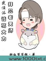 一人之下里的爱情公寓