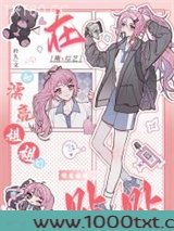 在撕X综艺和漂亮姐姐们贴贴图片