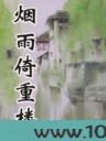 烟雨倚重楼图片