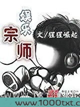 娱乐宗师