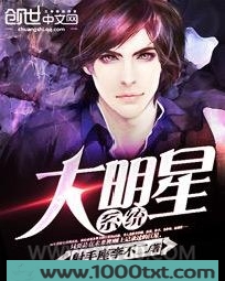 大明星系统图片