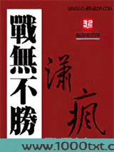 战无不胜图片