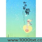 大约是爱图片