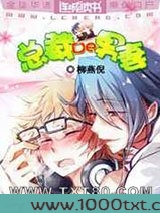 总裁的男妻图片