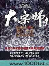 宜昌鬼事3大宗师图片