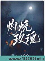 灼烧玫瑰图片