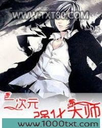 二次元强化大师图片