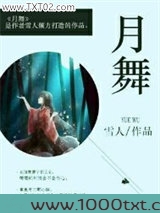 tfboys之月舞图片