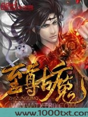 至尊古魔图片