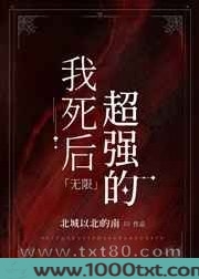 魔尊在无限游戏证道图片