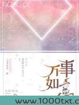 万事如意图片