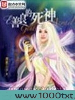 善良的死神图片