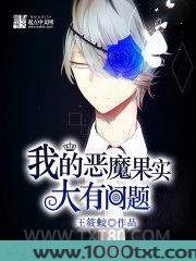 我的恶魔果实大有问题