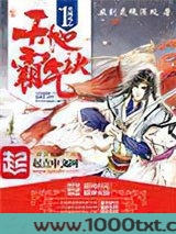 天地霸气诀