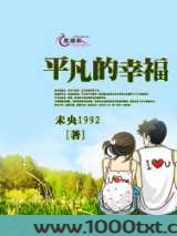 平凡的幸福图片