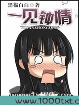 一见钟情图片