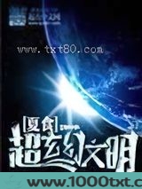 超玄幻文明图片