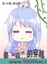 最盲的穿越图片