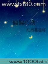 偏偏心动图片