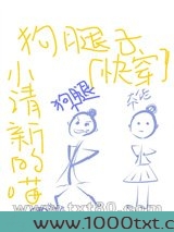 小跟班[快穿]图片