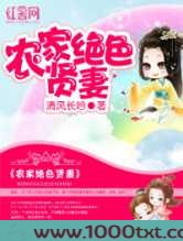 农家绝色贤妻图片