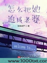 怎么把她追成老婆图片
