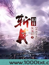斩月图片