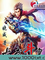 古武斗皇图片