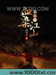 血染江山离人歌图片