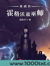 漫威的霍格沃兹巫师图片