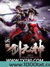 九极创元神图片