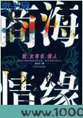 商海情缘图片