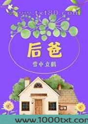 后爸[六零]图片