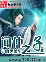 闻仲之子图片