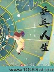 乒乓人生
