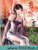 香水大师图片