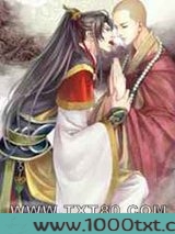 大师，太子有请图片