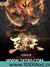 九重至尊天图片