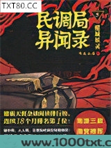 民调局异闻录5·赌城妖灵图片
