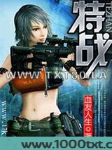 特战图片